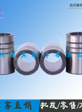 米/盘标准模架用滑动导套LDBZ自润滑石墨导套LDBZ  LFB/LFBZ导套