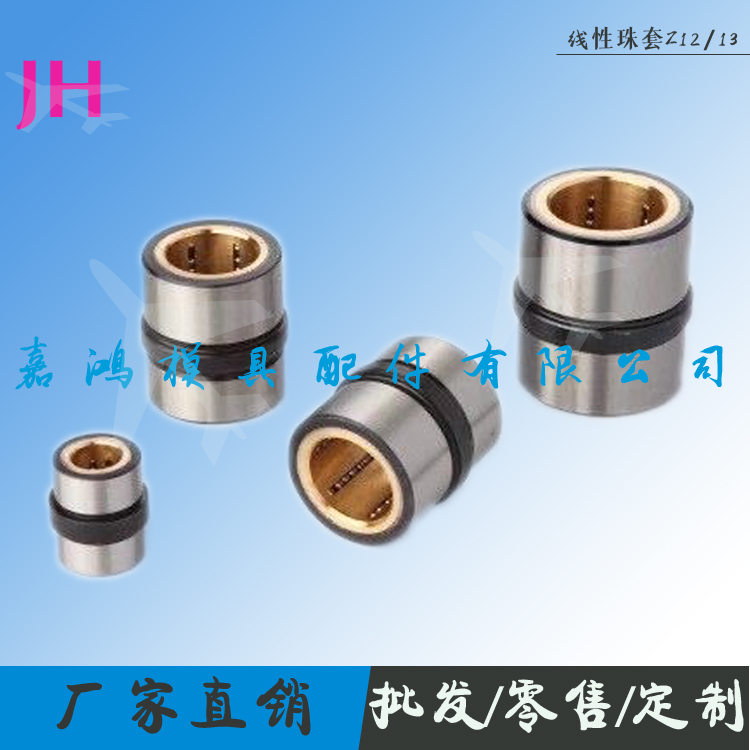 HASCO标准滚珠内导套直线导套