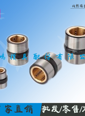 HASCOZ13线性珠套  Z12滚珠导套 莫斯堡E1144/E1145 米思米EGBL