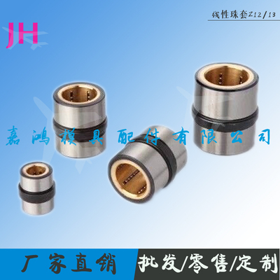 HASCO标准滚珠内导套直线导套