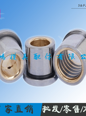 精密卸料板内导套SGFZ 自润滑石墨铜套  盘米标准导柱导套 现货