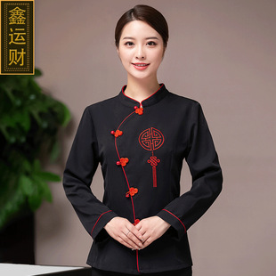 酒店工作服长袖女餐厅农家院餐饮火锅店中式套装舒适服务员秋冬装