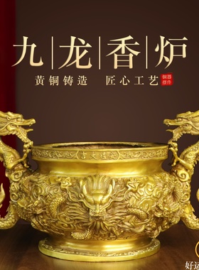 纯黄铜二龙戏珠香炉九龙香炉摆件