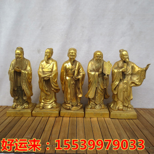 工艺纯铜孔子孟子老子庄子墨子五大文人铜像摆件书房办公室摆设