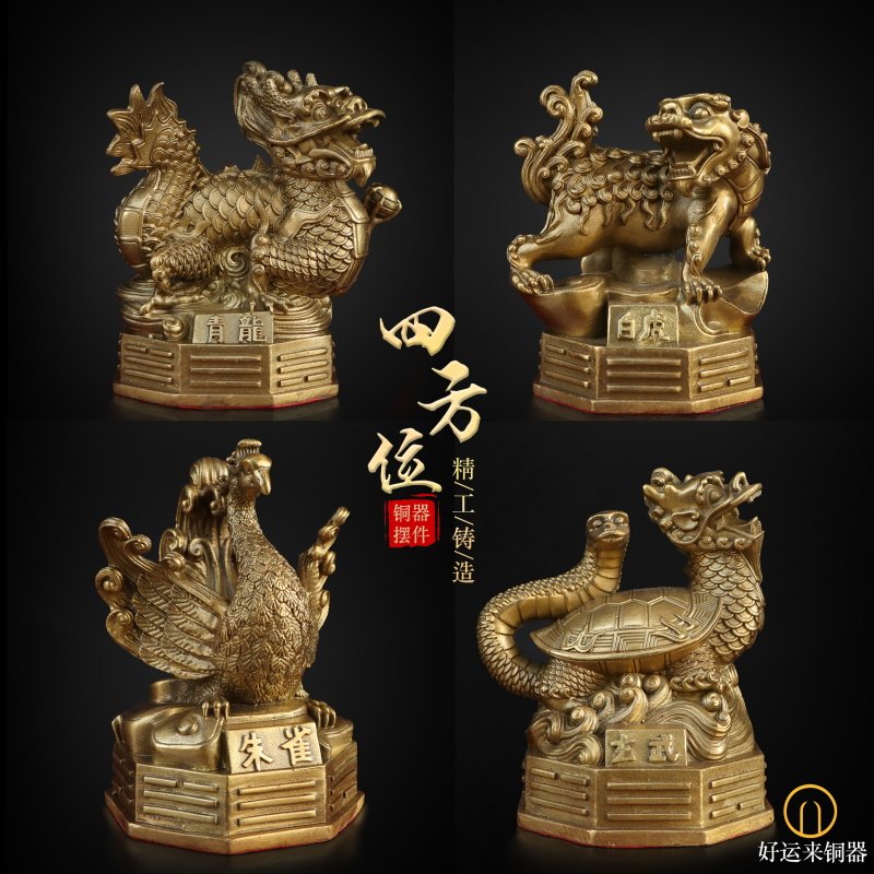 纯黄铜四方位一套摆件室内青龙白虎朱雀玄武家居四大神兽摆放用品