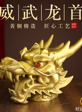 大龙首圆明园兽首十二生肖龙头