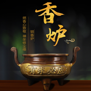 纯黄铜复古香炉摆件双耳三足官帽耳家用供奉供佛插香香薰炉工艺品