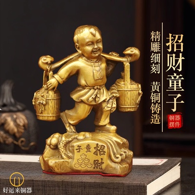 黄铜送财童子运财童子铜像摆件