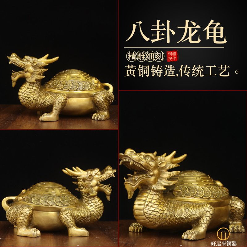 纯黄铜金钱八卦龙头龟瑞兽摆件家用桌面玄关铜龙龟瑞兽工艺品摆设