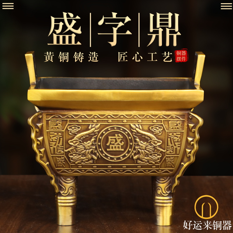 黄铜二龙戏珠盛字鼎摆件