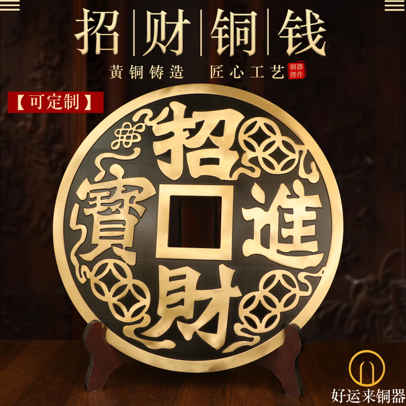 纯黄铜招财进宝大铜钱摆件家用镇宅之宝招财仿古铜钱币工艺品摆设