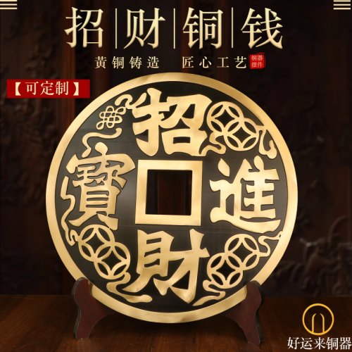招财进宝大铜钱摆件镇宅之宝铜钱