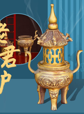 纯铜香炉塔炉老君炉中式家居摆件