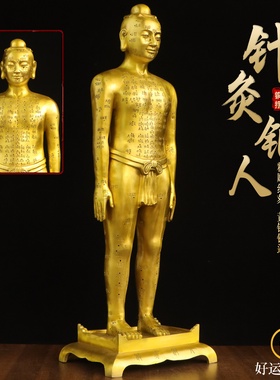 纯黄铜穴位铜人摆件穴位人体模型
