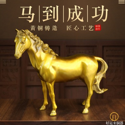 纯黄铜马到成功站马生肖马奔马