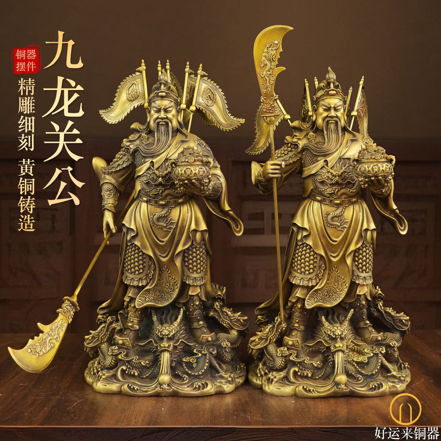 纯黄铜九龙关公托聚宝盆站像摆件家用提刀立刀武财神关二爷摆设