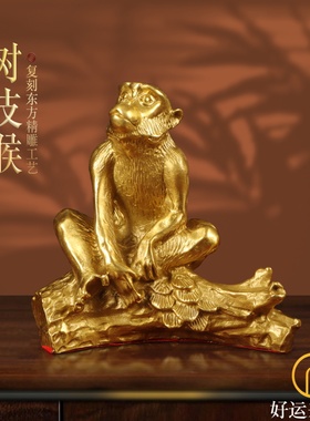 黄铜纯铜生肖树枝猴吉祥物摆件
