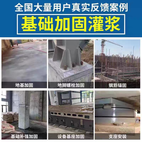 东莞c60灌浆料厂家支座灌浆料