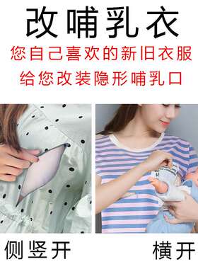 旧衣改制环保实用隐形拉链设计