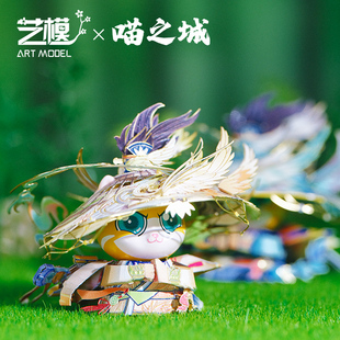 艺模喵之城金属拼装模型盲盒3D立体拼图送女友礼物摆件喵星人手工