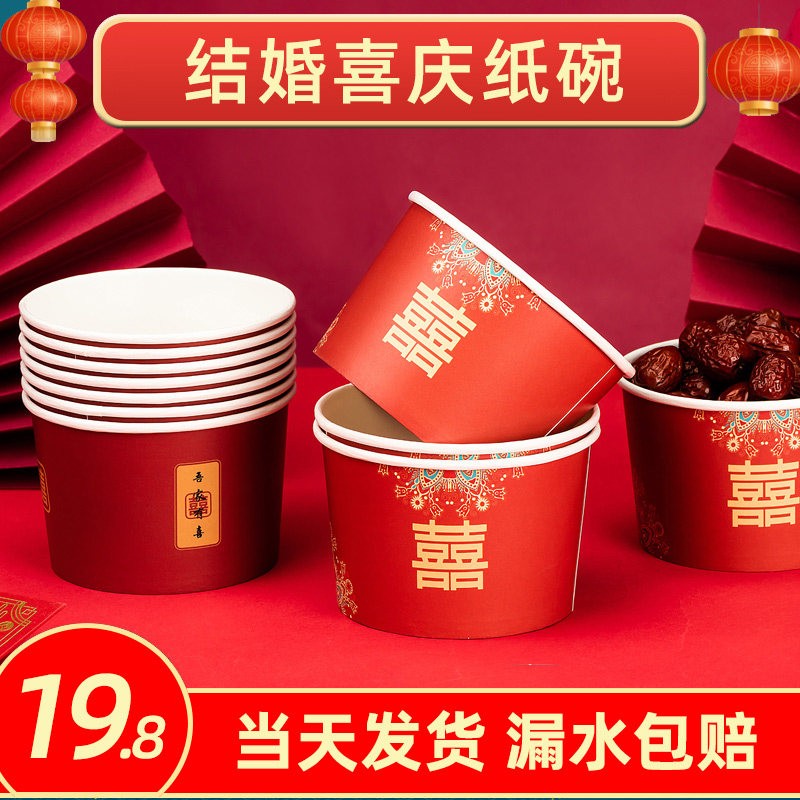 筷子酒席纸杯婚庆用品一次性碗图片