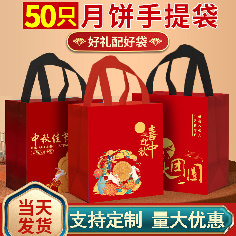 新款圣诞手提袋月饼礼品袋子定制印logo红色无纺布打包装袋加厚款