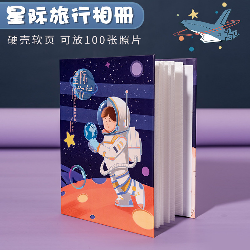 2插页式太空星际相册影集本手工相册创意浪漫情侣旅行家庭纪念册 节庆用品/礼品 相册/相簿 原图主图