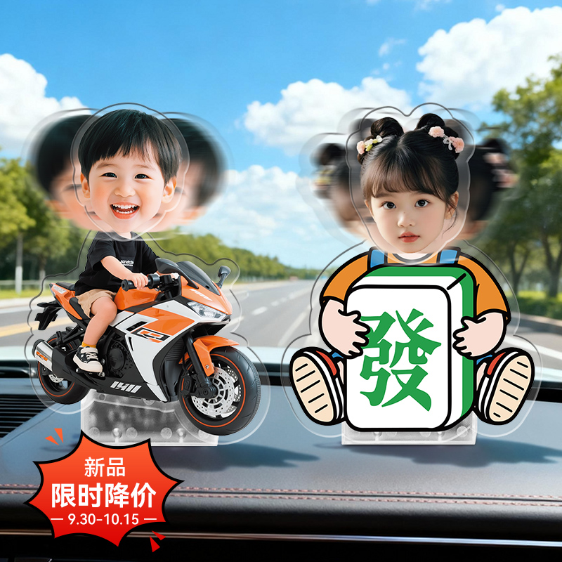 车载摇头摆件↑来图定制