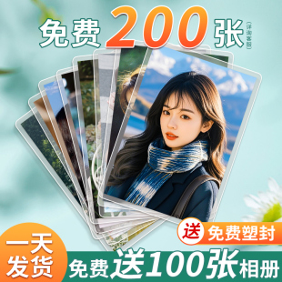 包邮 照片打印冲印洗照片晒手机里 宝照片墙相片6寸5做成相册塑封