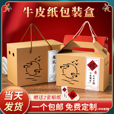 高档牛皮纸水果礼盒包装空盒定制