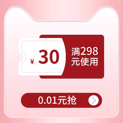 有价券298-30