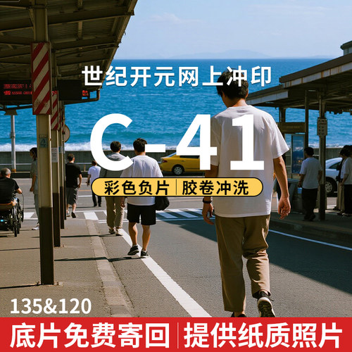 胶卷冲扫冲洗扫描胶片一次性相机