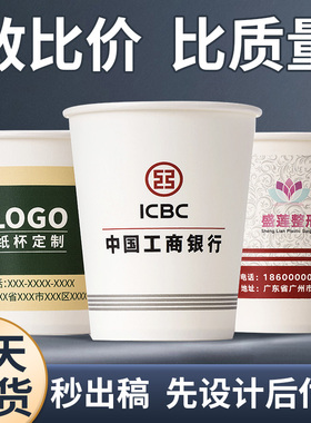 纸杯定制印logo一次性杯子水杯加厚家用商用广告定做整箱1000只装