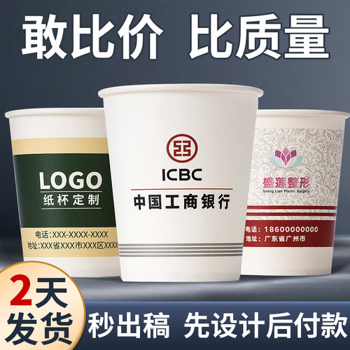 一次性加厚商用整箱只装水杯定制