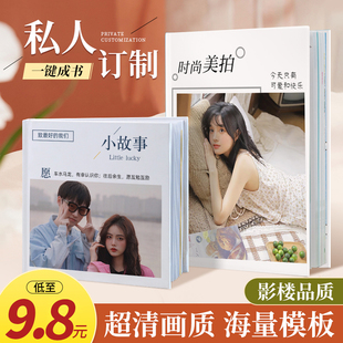 照片书相册定制毕业季成长纪念成册闺蜜情侣婚纱照写真结婚送礼物