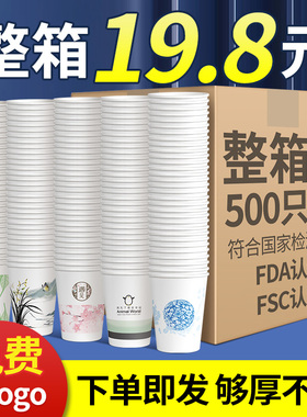 纸杯一次性杯子家用加厚一次用水杯整箱批婚庆广告商用定制印logo