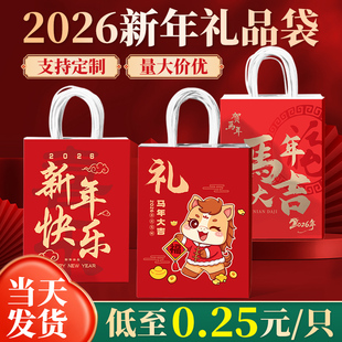 新年礼品袋2026马年春节包装袋儿童伴手礼物袋小手提袋子定制logo