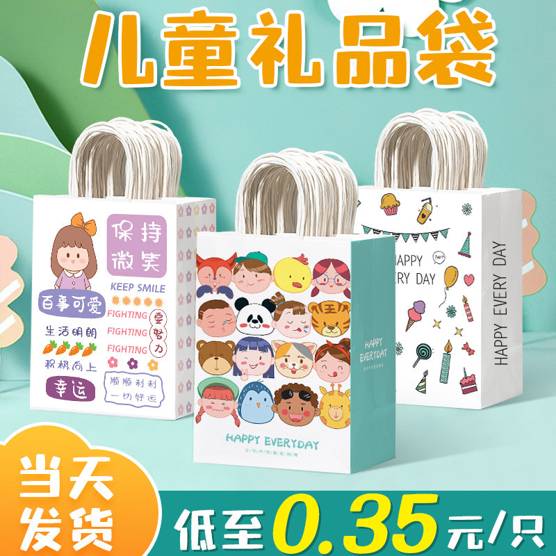 儿童礼品袋幼儿园礼物小牛皮纸袋打包装袋定制糖果手提袋子可定制