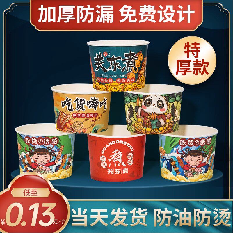 加厚一次性纸碗源头厂家支持定制图片