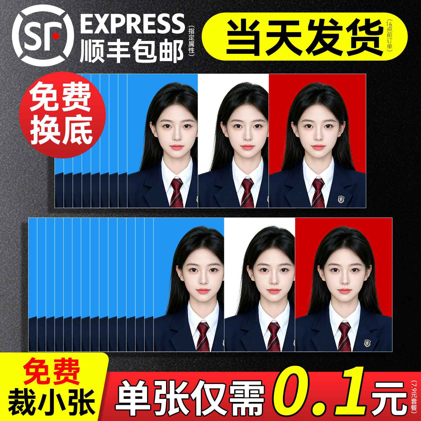 证件照｜洗1寸2寸照片｜送电子版图片