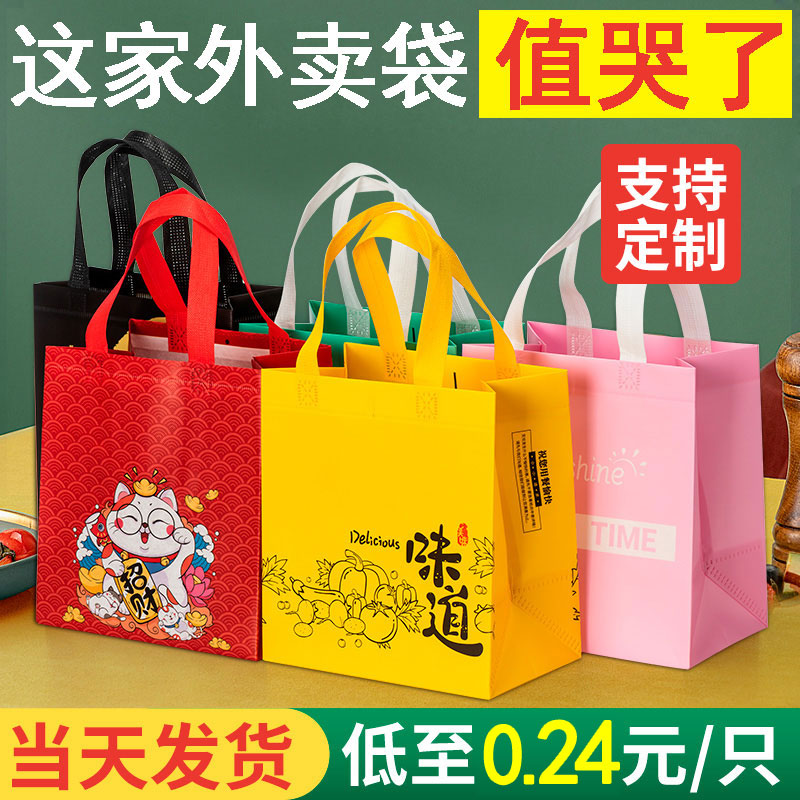 外卖打包袋无纺布防水加厚礼品袋