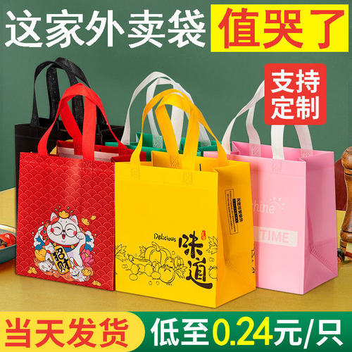 外卖打包袋无纺布防水加厚礼品袋