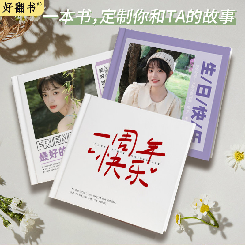 情侣照片书定制相册结婚图片