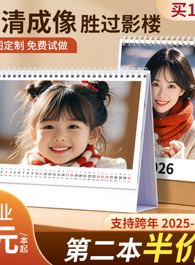 宝宝照片台历定制作2026年新款日历自diy做创意儿童成长来图印刷