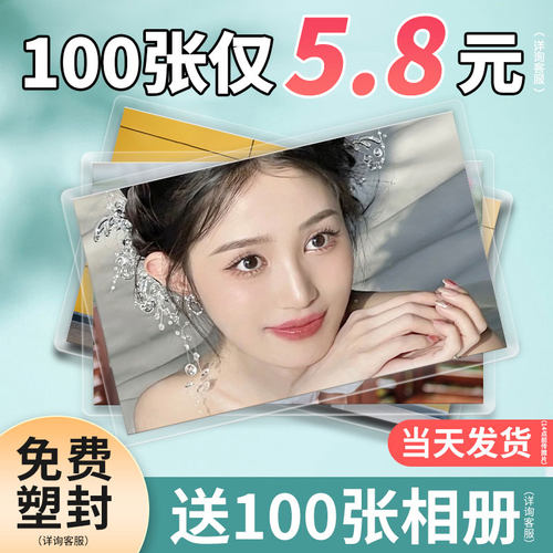 照片打印丨洗手机里的照片丨高清