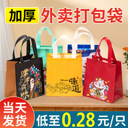 外卖打包袋定制无纺布手提袋订做