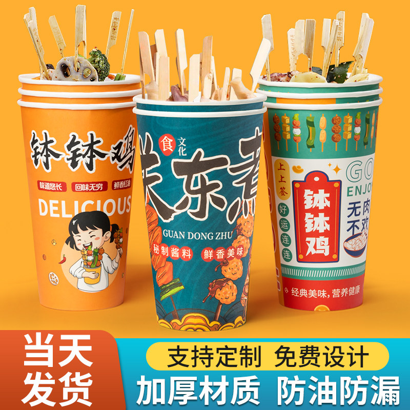 世纪开元加厚防漏钵钵鸡串串桶杯图片