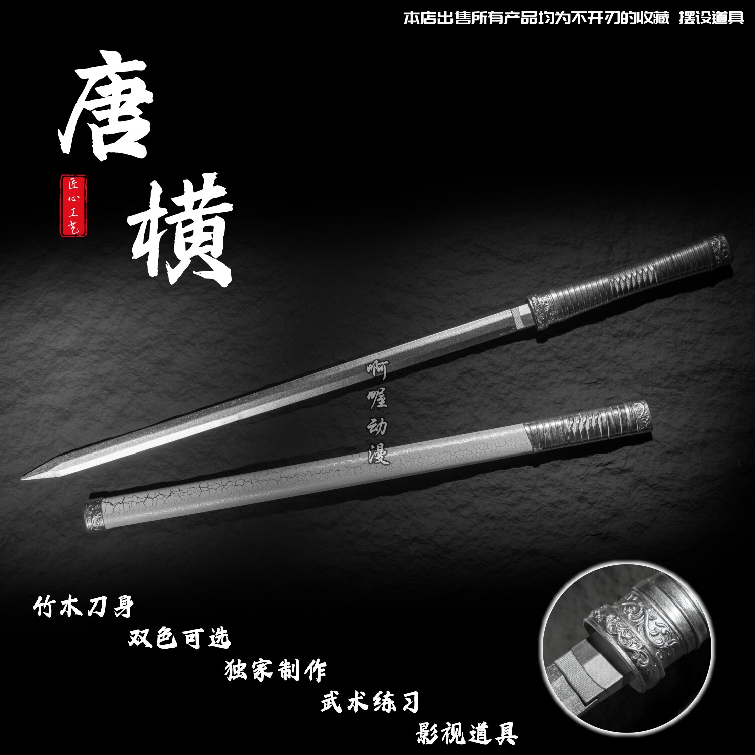 重蚁木质唐横刀实木带鞘练习刀双手佩刀一体训练木刀武术健身锻炼