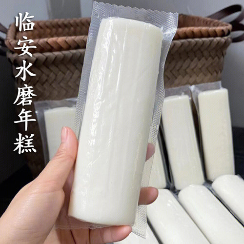 临安水磨年糕速食Q弹嚼劲独立真空包装切糕条手工糍粑特产纯粳米