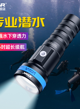 XRAR D30-1600LM潜水摄影补光灯可充电超亮手电筒深海防水下100米